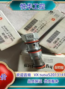 原装SUN梭阀CSAD-XXN，CSAB-XXN。全新正品液压阀议