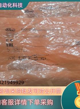 现货易福门IIW202防焊IIK3015UBPKG/K1/SC/