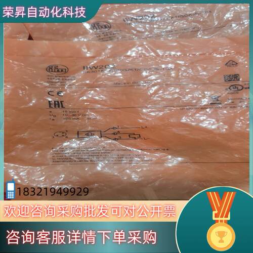 现货易福门IIW202防焊IIK3015UBPKG/K1/SC/