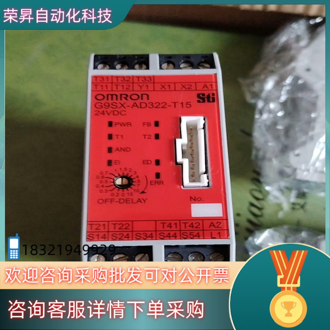 现货安全继电器G9SX-AD322-T15-RT/RC GS22