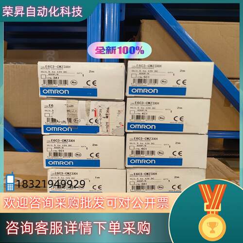 现货编码器E6C3-CWZ3XH 600P/R. 全新