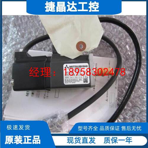供应三菱伺服电机HC-KFS13 23 43 73 053 13B 23B 43B 73B议价