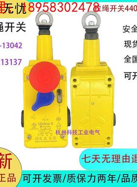 罗克韦尔AB系列安全急停拉绳开关440E-L13042 440E-13137拉线开关