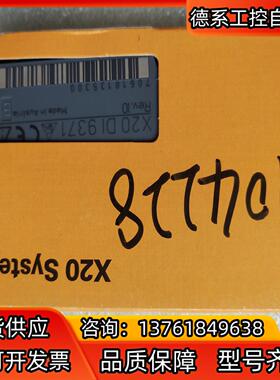 X20DI9371全新原装 贝加莱 X20DI9371
