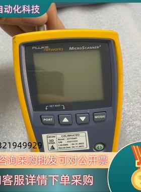 现货FLUKE microscanner2 福禄克电缆仪 原