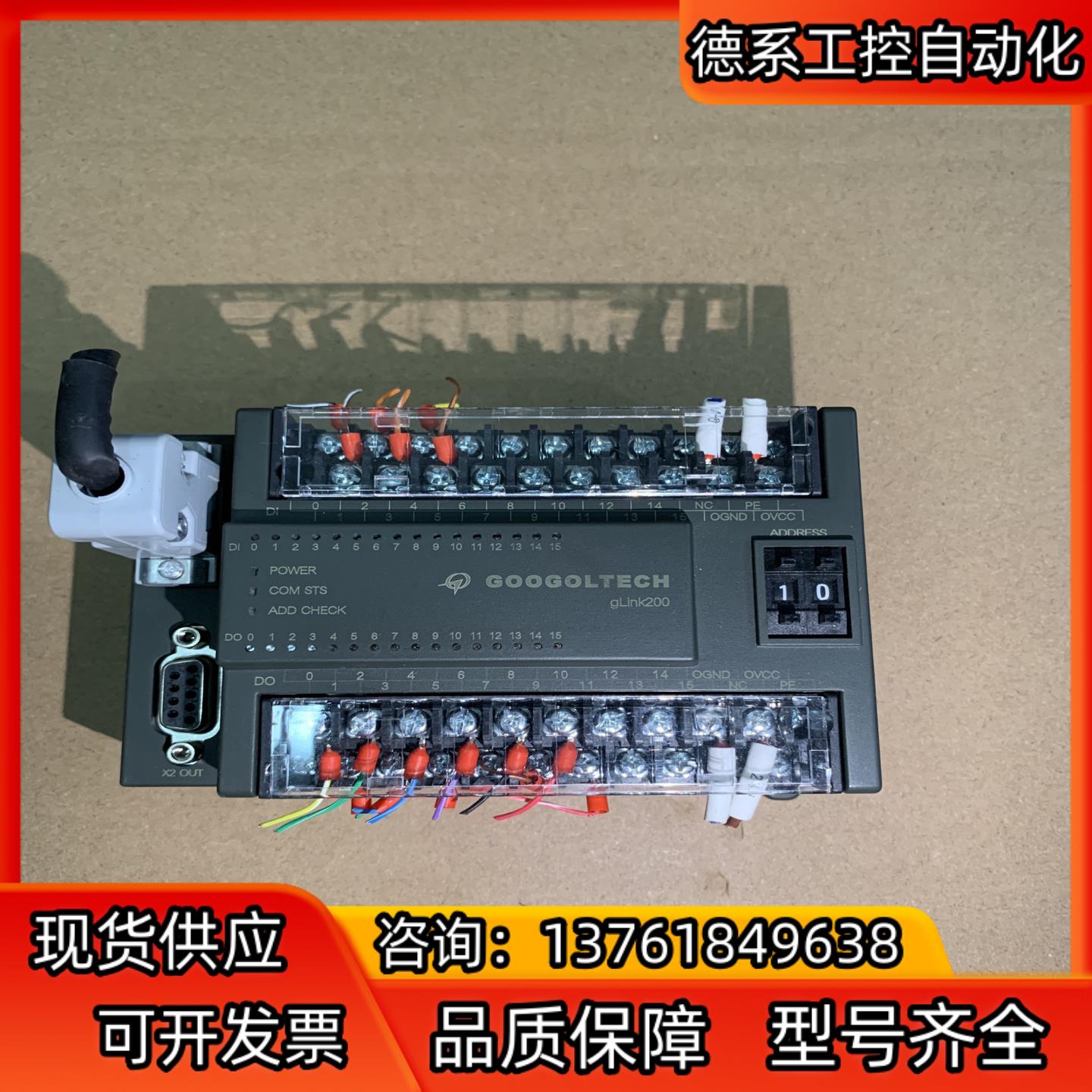 固高GOOGOLTECH gLink200 扩展模块 HCB