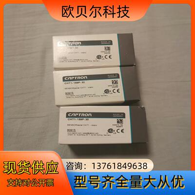 德国CAPTRON凯本隆CHT1-159P-30现货原装