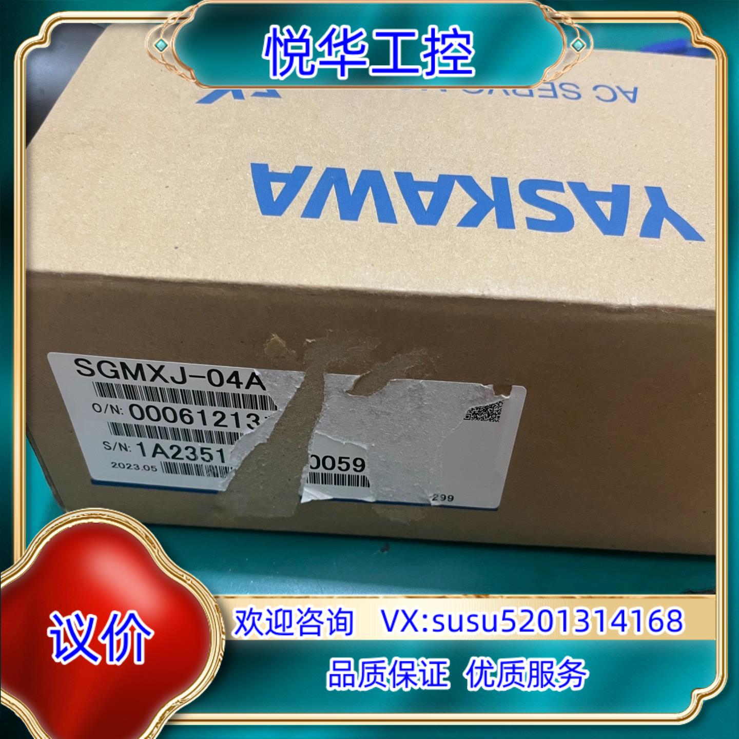 原装全新原装安川伺服电机SGMXJ-04AUA6SC2，未安装使议
