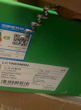 施耐德LC1N65M5N 原装正品 电压220Ｖ原包装 数量