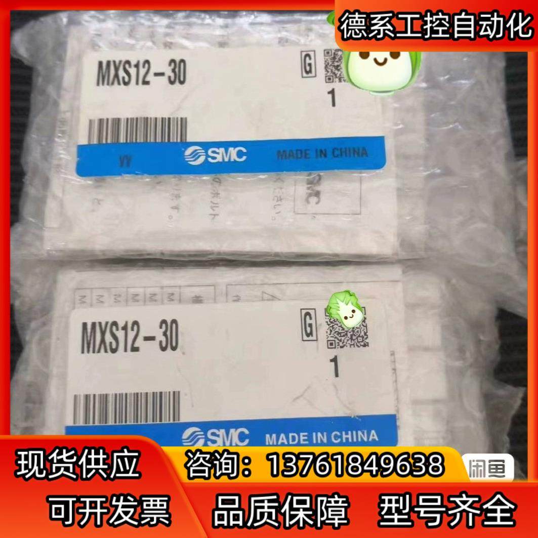 MXS12-30全新正品SMC滑台气缸。1个。,五金/工具,其它电动工具,淘宝优惠券,粉丝福利购,淘宝优惠卷