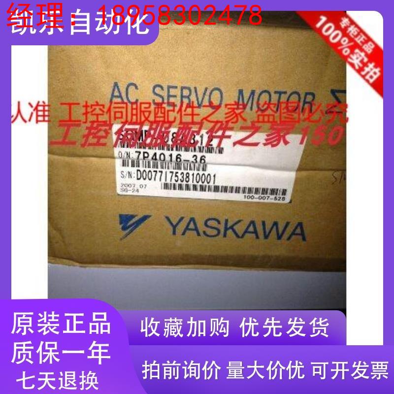 SGM-08A312P全新库存质保一年质保包邮