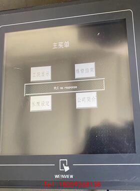 【非标价】威纶  MT510MV  4WV  触摸屏