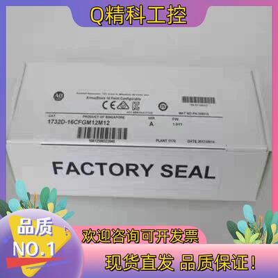 现货1732D-16CFGM12M12