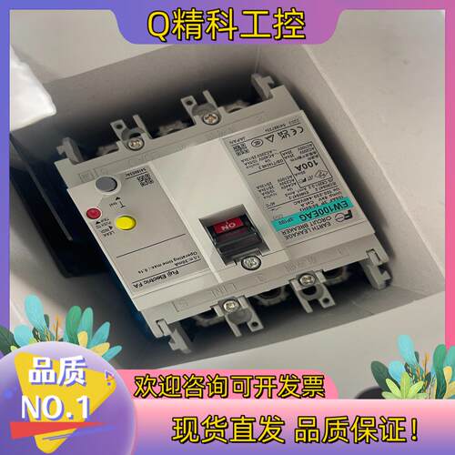 现货富士ELCB EW100EAG 3P