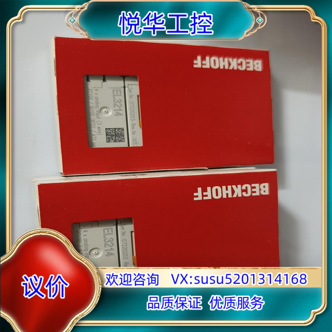 原装倍福全新EL3214的联系 不多 全新物品 签收前议