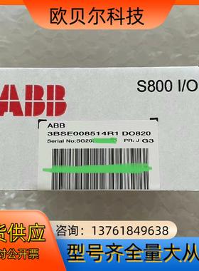 ABB模块，型号DO820，全新原装，议价咨询。