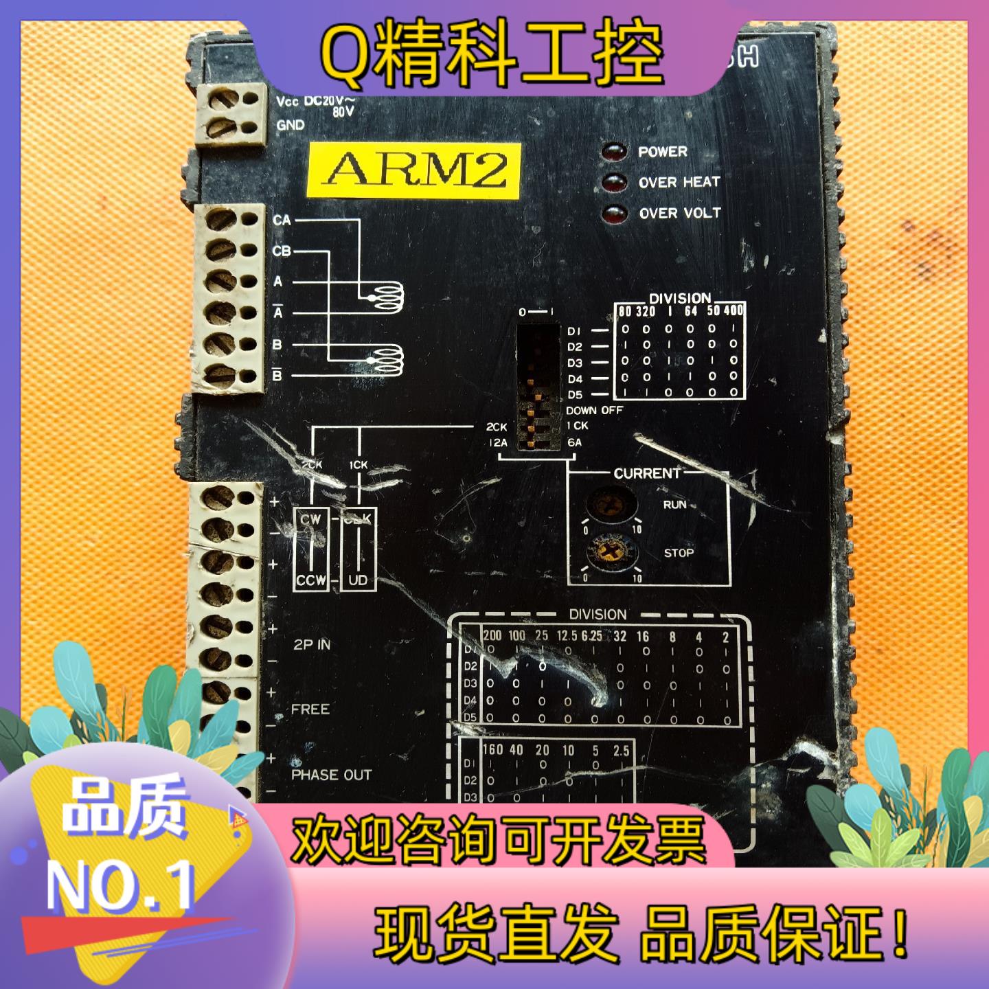 现货18-40V12A乐孜二相6线步进电机驱动器RD-02C