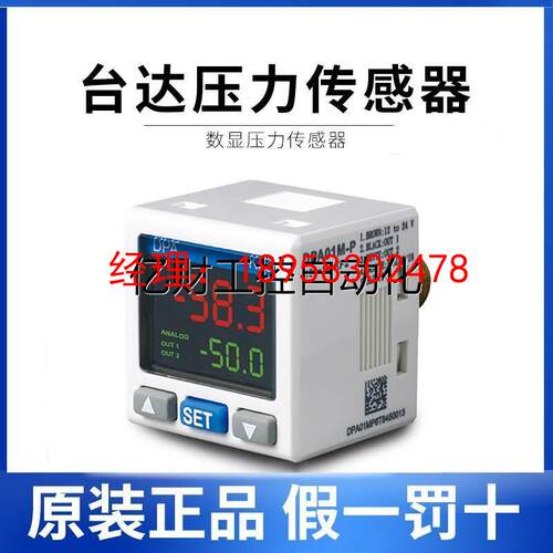 议价台达数显压力表DPA01M-P压力开关传感器DPA10M-P正压负压数显