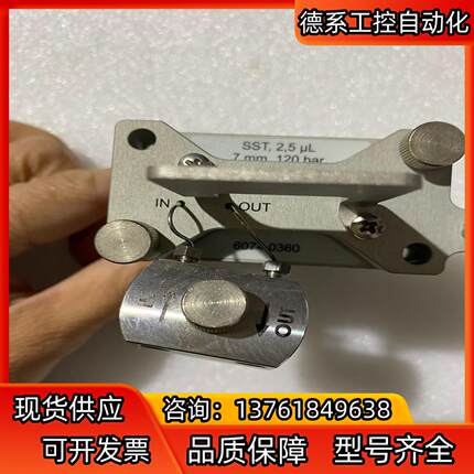 SST 2.5 uL 7mm，120 bar，6074.03