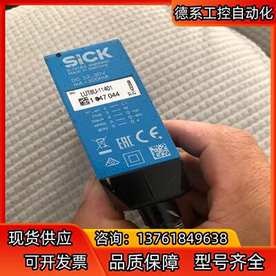 西克光标传感器LUT8U-11401 ，通电亮灯。