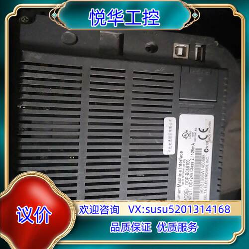 原装台达触摸屏DOp-B05s100，成色如图议