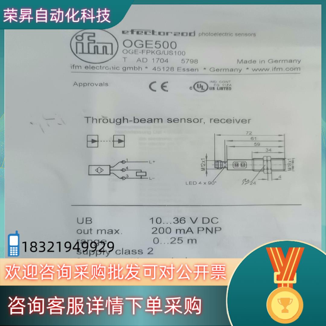 现货易福门IFM传感器 OGE500