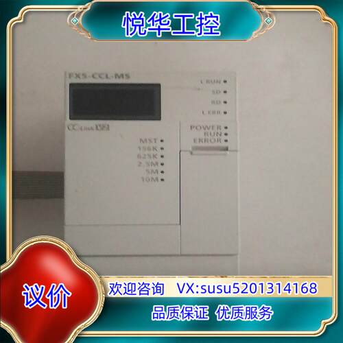 模块FX5-CCL-MS成色新，功能好议价