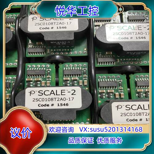 原装2SC0108T2A0-17瑞士CONCEPT 全新原装PI议