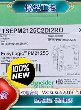 原装PM2125C多功能电力仪表 METSEPM2125C议