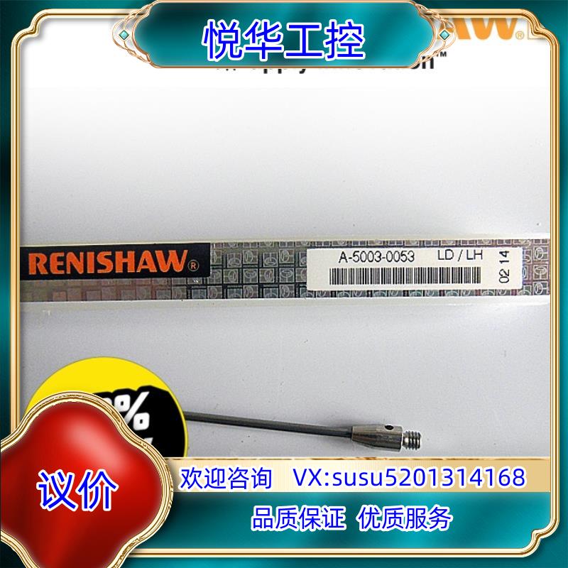 原装雷尼绍测针A-5003-0053，RENISHAW A-原装议