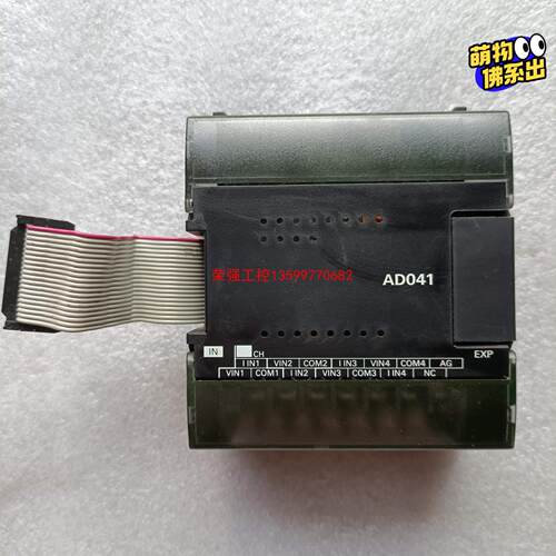 【荣强工控】欧姆龙PLC CP1W-AD041，扩展模块，成色漂亮，功能