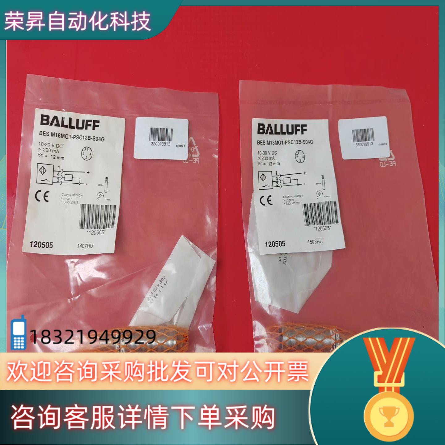 现货巴鲁夫传感器BES02Y9  BES M18MG1-PSC1