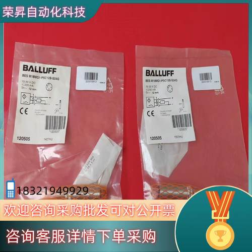 现货巴鲁夫传感器BES02Y9  BES M18MG1-PSC1