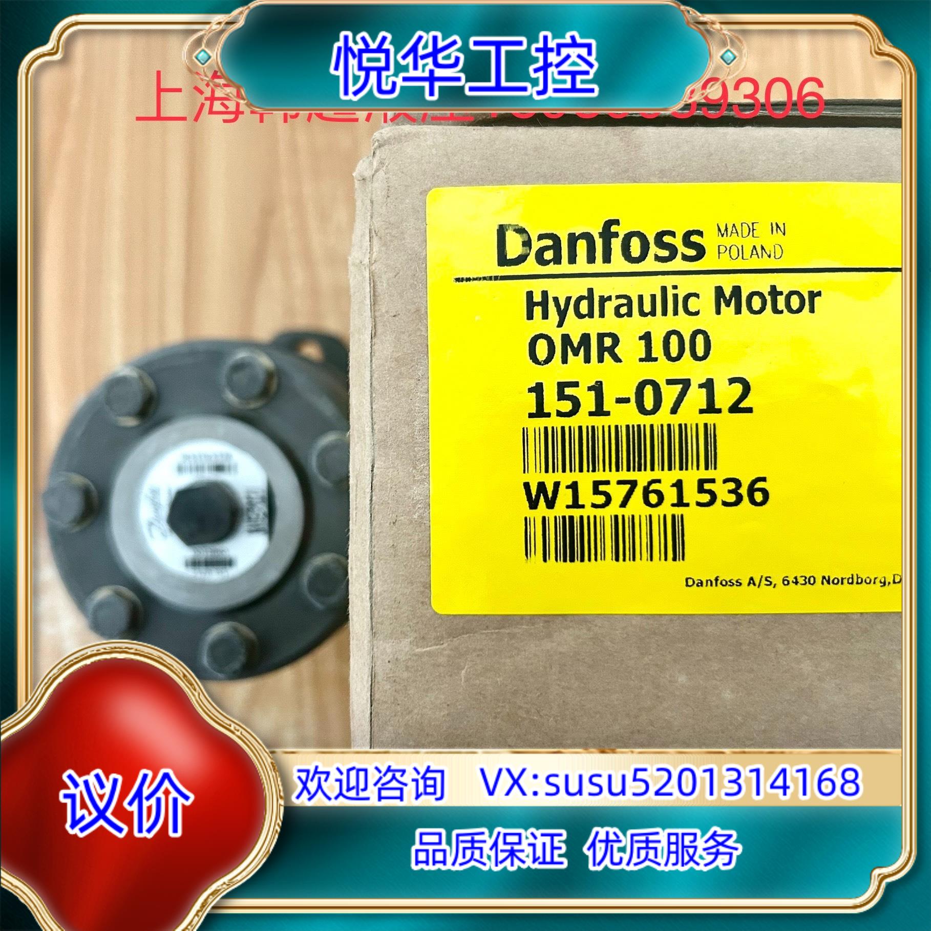 原装#电机马达 OMR100 151-0712丹佛斯Danfos议