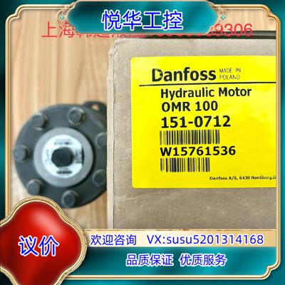 原装#电机马达 OMR100 151-0712丹佛斯Danfos议