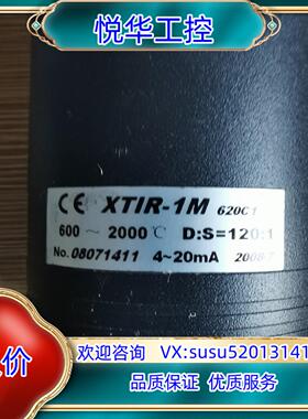 原装温度温度传感器中科院三博红外侧仪XTIR-1M 620c1，议