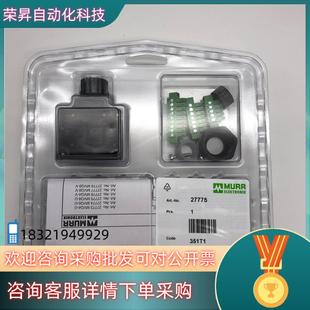全新原装 现货27775 MURR德国穆尔总线