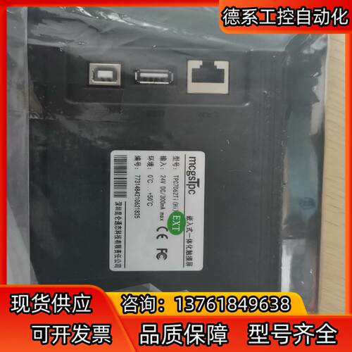 昆仑通态TPC7062Ti嵌入式触摸屏，全新配件齐全！售出非