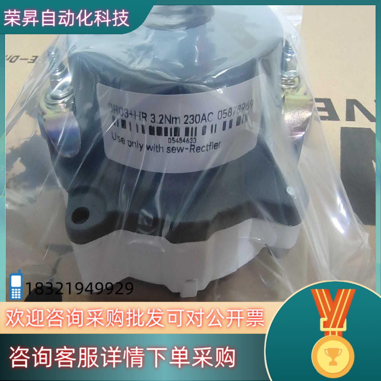 现货sew刹车抱闸总成BR03 HR3.2Nm 230AC400