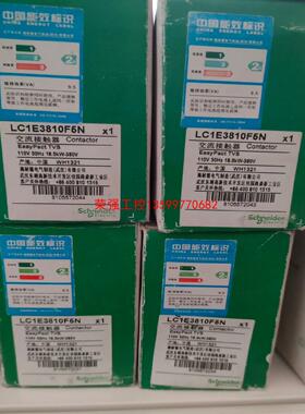 【荣强工控】施耐德交流接触器LC1E3810F5N