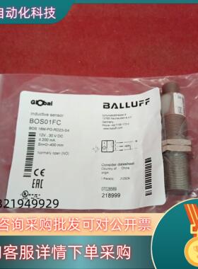 现货全新原装巴鲁夫传感器BOS01FC BOS 18M-PO