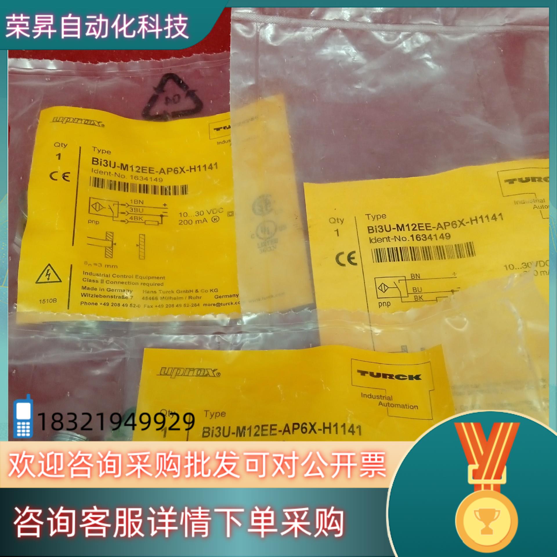 现货全新原装图尔克传感器Bi3U-M12EE-AP6X-H1