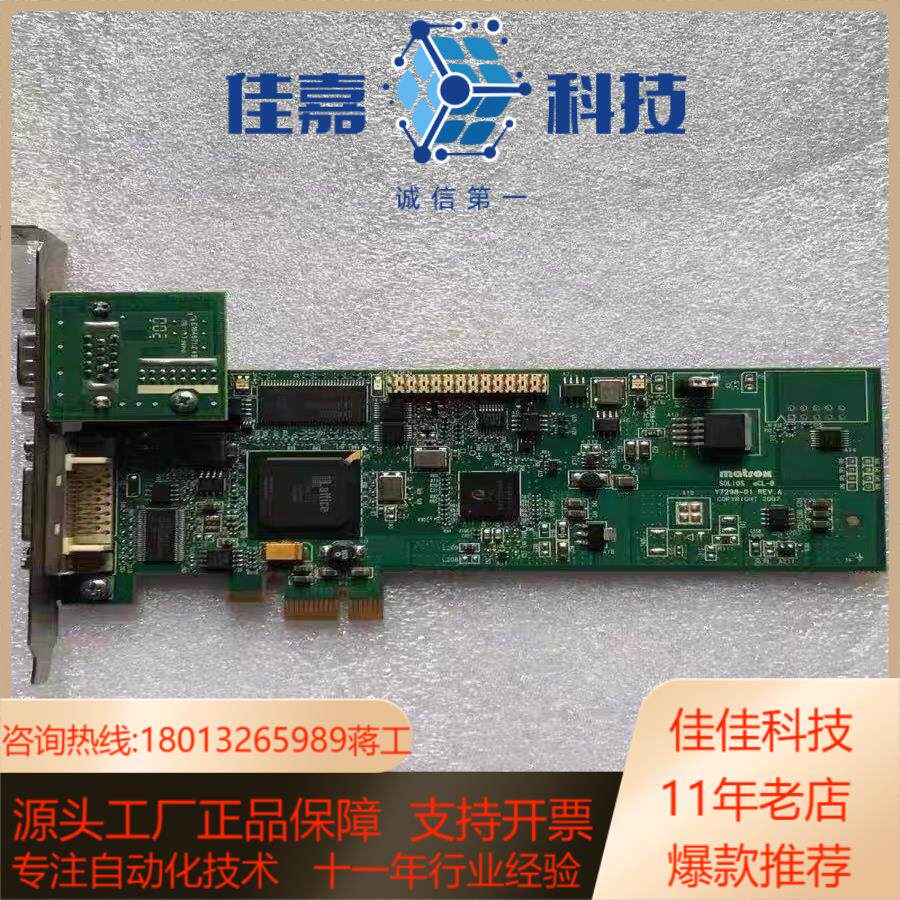 现货 matrox/迈创SOL6MCLBE Y7298-01