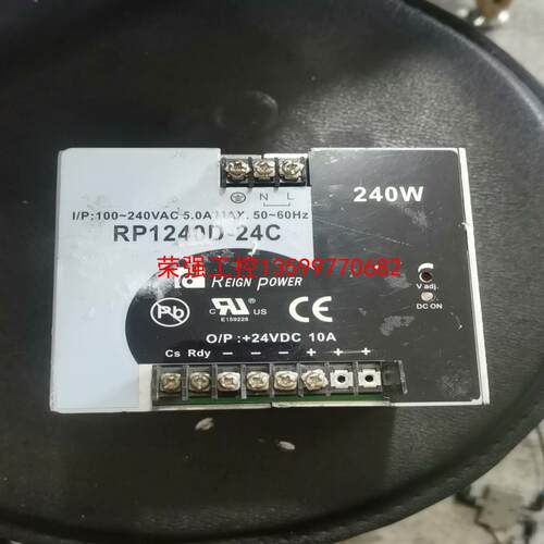 【荣强工控】二手电源RP1240D-24C