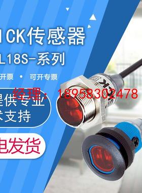 假一罚十施克西克进口原装GRL18S-N1331圆柱形光电传感器质保