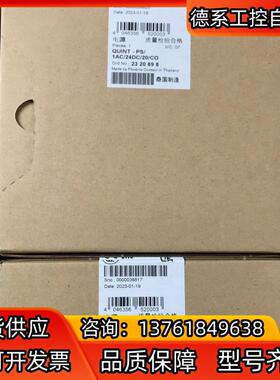 2320898 QUINt-PS/1AC/24DC/20/C