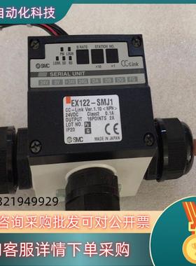 现货SMC电磁阀阀岛EX122-SMJI 模块