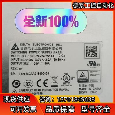 台达开关电源导轨系列DRL-24V240W1AA 24V10