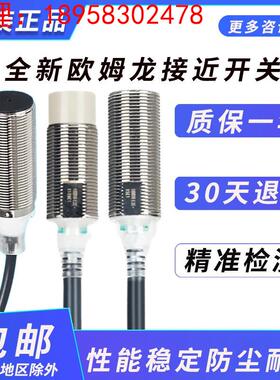 欧姆龙E2E-X4MD1-M1G-Z接近开关X4MD2-M3G X8MD1-M1TGJ X8MD2
