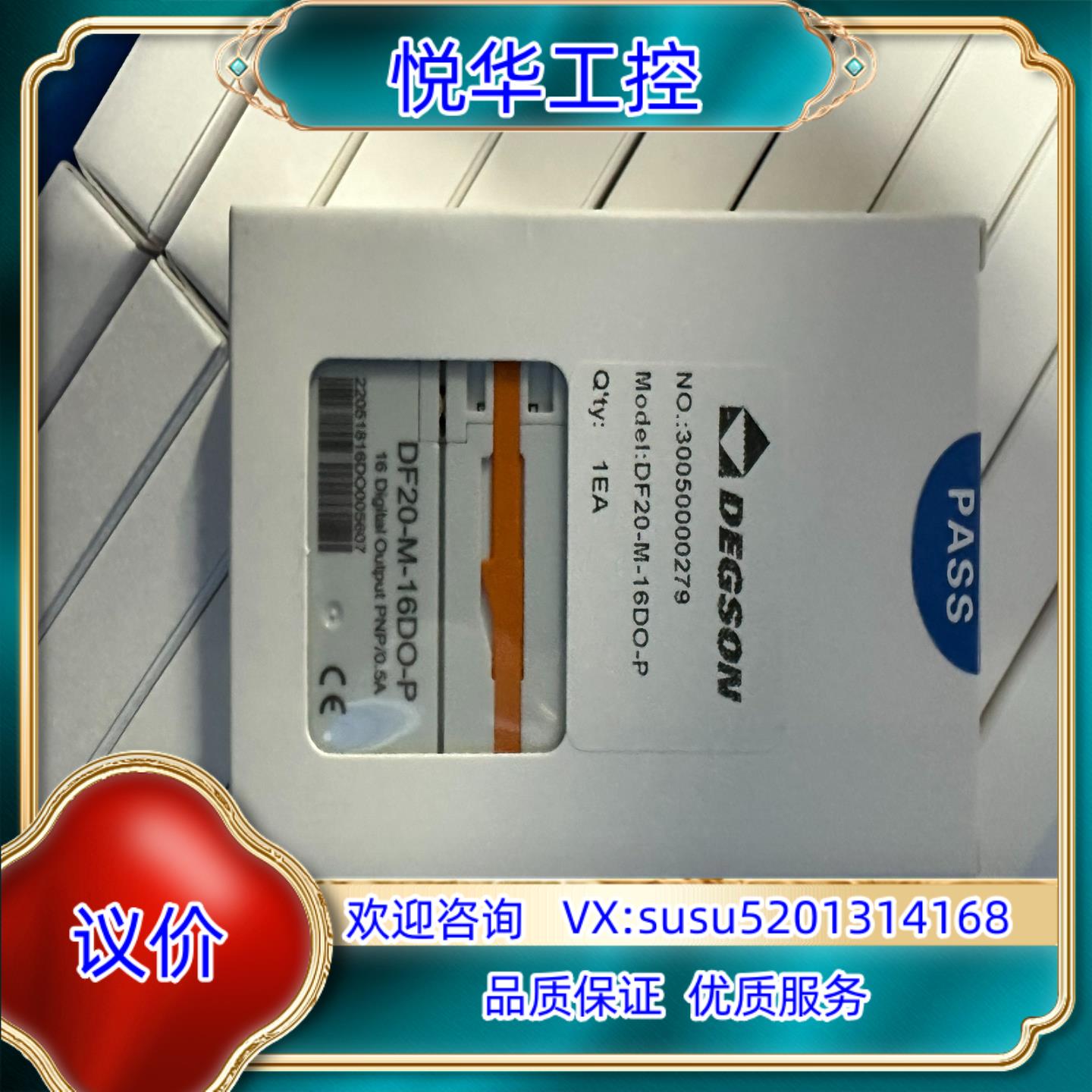 原装DF20-M-16DO-P-16通道数字输出PNP 高松议